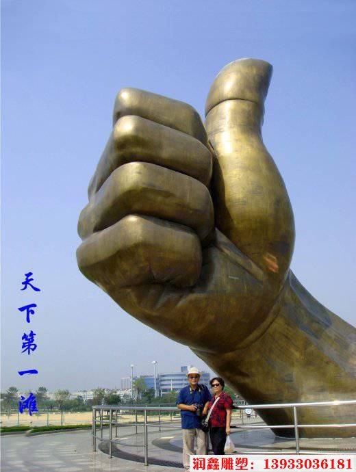 鑄銅手雕塑，豎大拇指手雕塑生產廠家